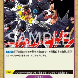 ONE PIECE TCG | Megaton Ninetails Rush OP07-078 (Common)