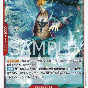 ONE PIECE TCG | Marco OP02-018 (Rare)