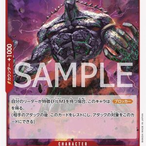 ONE PIECE TCG | Douglas Bullet OP06-010 (Rare)