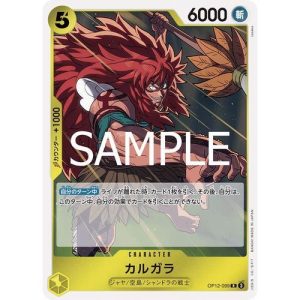 ONE PIECE TCG | Kalgara OP12-099 (Rare)