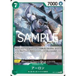 ONE PIECE TCG | Arlong OP11-023 (Rare)