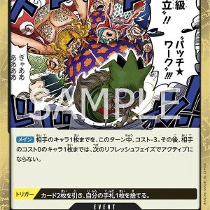ONE PIECE TCG | Haute Couture Patch Work OP05-094 (Rare)