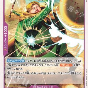 ONE PIECE TCG | Mr 4 Babe OP04-071 (Uncommon)