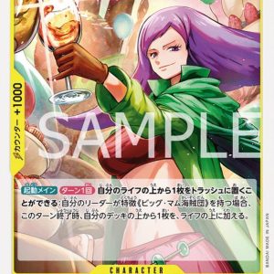 ONE PIECE TCG | Charlotte Angel OP08-101 (Common)