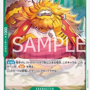 ONE PIECE TCG | Nekomamushi OP08-028 (Uncommon)