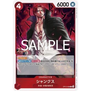 ONE PIECE TCG | Shanks OP12-008 (Rare)
