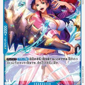 ONE PIECE TCG | Alvida OP01-064 (Common)