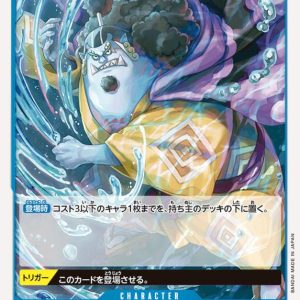 ONE PIECE TCG | Jinbe OP01-071 (Rare)