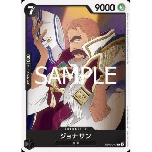 ONE PIECE TCG | Jonathan EB02-043 (Common)
