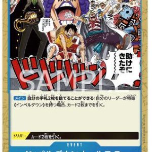 ONE PIECE TCG | Impel Down All Stars OP02-066 (Common)