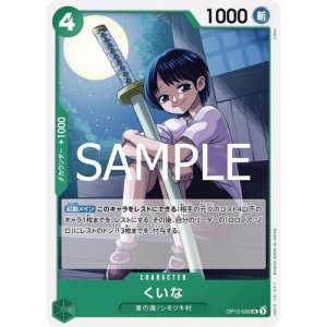 ONE PIECE TCG | Kuina OP12-026 (Uncommon)