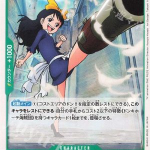 ONE PIECE TCG | Baby 5 OP05-033 (Common)