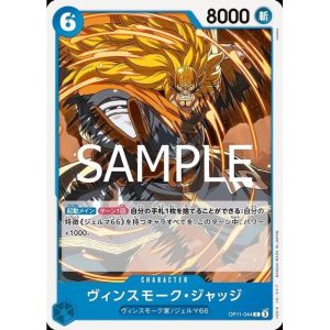 ONE PIECE TCG | Vinsmoke Judge OP11-044 (Common)