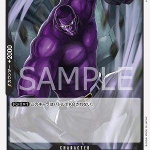 ONE PIECE TCG | Vergo OP03-079 (Uncommon)