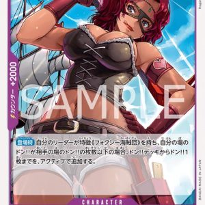 ONE PIECE TCG | Gina OP07-065 (Uncommon)
