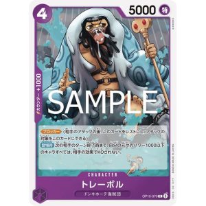 ONE PIECE TCG | Trebol OP10-070 (Common)