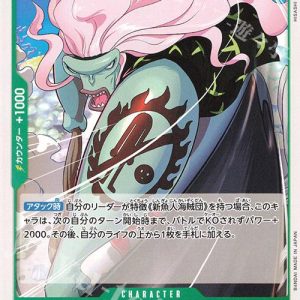 ONE PIECE TCG | Dosun OP06-030 (Common)