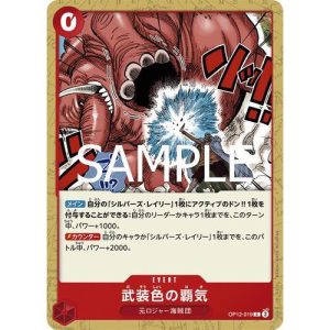ONE PIECE TCG | Color of Arms Haki OP12-019 (Common)