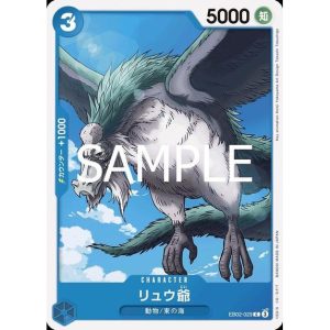 ONE PIECE TCG | Ryu EB02-029 (Common)