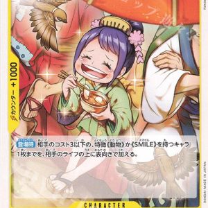 ONE PIECE TCG | Otama OP04-097 (Common)