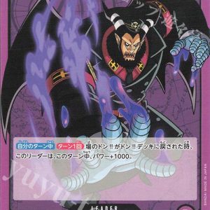 ONE PIECE TCG | Magellan OP02-071 (Leader)