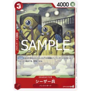 ONE PIECE TCG | Caesar’s Soldier OP10-007 (Uncommon)