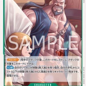 ONE PIECE TCG | Aladine OP07-020 (Common)