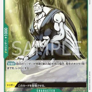 ONE PIECE TCG | Kuroobi OP03-026 (Uncommon)