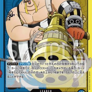 ONE PIECE TCG | Queen OP04-040 (Leader)