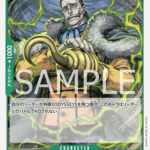 ONE PIECE TCG | Crocodile OP09-025 (Uncommon)