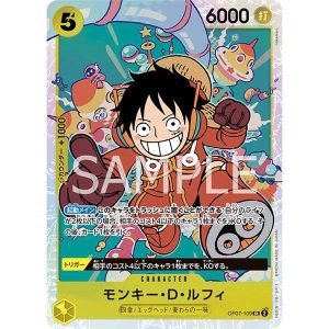 ONE PIECE TCG | Luffy OP07-109 (Super Rare)