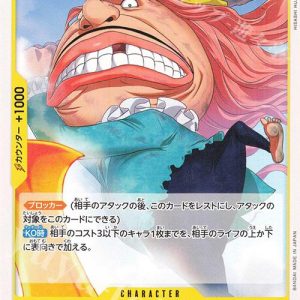 ONE PIECE TCG | Pound OP04-110 (Common)
