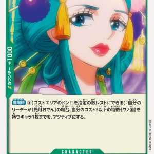 ONE PIECE TCG | Komurasaki OP01-042 (Uncommon)