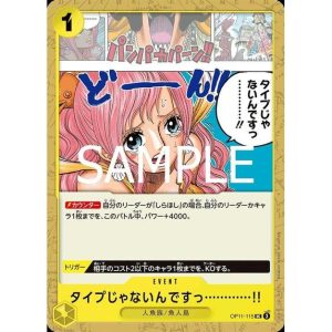 ONE PIECE TCG | That’s Not My Type ! OP11-115 (Uncommon)