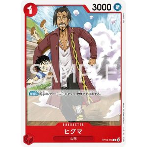 ONE PIECE TCG | Higuma OP13-013 (Common)