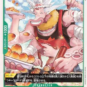 ONE PIECE TCG | Hatchan OP06-031 (Uncommon)
