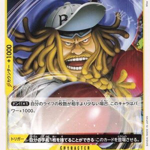 ONE PIECE TCG | Charlotte Bavarois OP04-106 (Common)