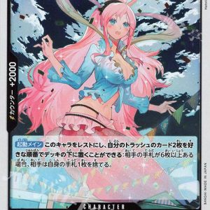 ONE PIECE TCG | Shirahoshi OP05-082 (Rare)