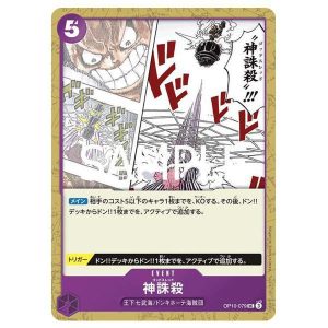 ONE PIECE TCG | God Thread OP10-079 (Uncommon)