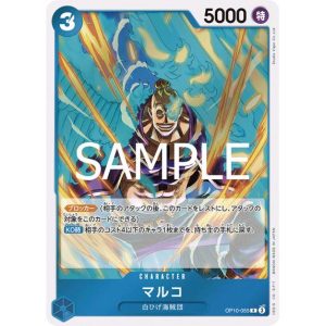 ONE PIECE TCG | Marco OP10-055 (Rare)