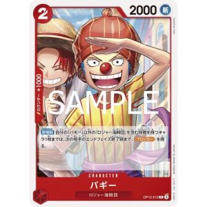ONE PIECE TCG | Buggy OP12-012 (Common)
