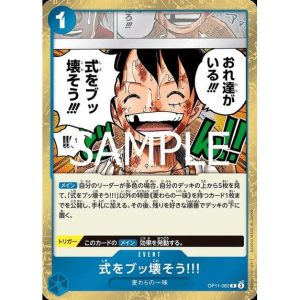 ONE PIECE TCG | Let’s Break the Formula OP11-060 (Rare)