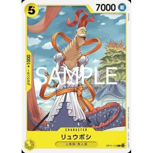 ONE PIECE TCG | Ryuboshi OP11-113 (Common)