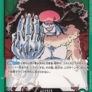 ONE PIECE TCG | Hody Jones OP06-020 (Leader)