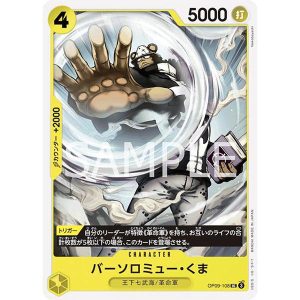 ONE PIECE TCG | Bartholomew Kuma OP09-108 (Uncommon)