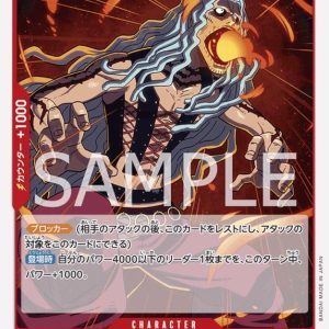 ONE PIECE TCG | Heat OP09-007 (Common)