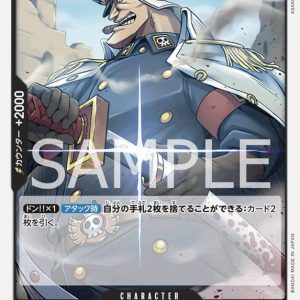 ONE PIECE TCG | Shiryu OP09-088 (Uncommon)