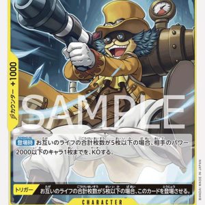 ONE PIECE TCG | Lindbergh OP09-114 (Common)