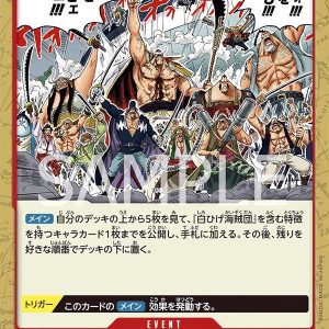 ONE PIECE TCG | Whitebeard Pirates OP02-022 (Uncommon)