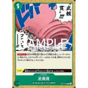 ONE PIECE TCG | Vagabond Drill OP11-039 (Common)